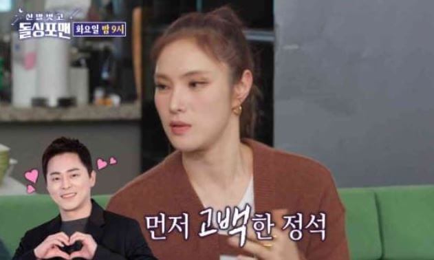 거미 조정석 고백