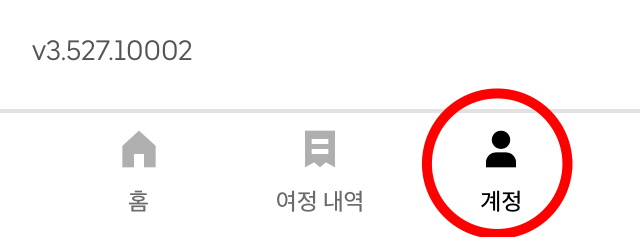 우티 앱 하단 계정버튼