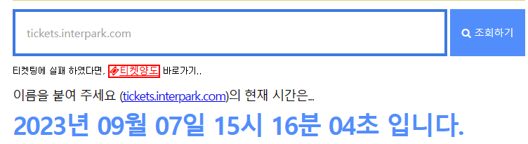 임영웅 콘서트 일정 및 예매 방법