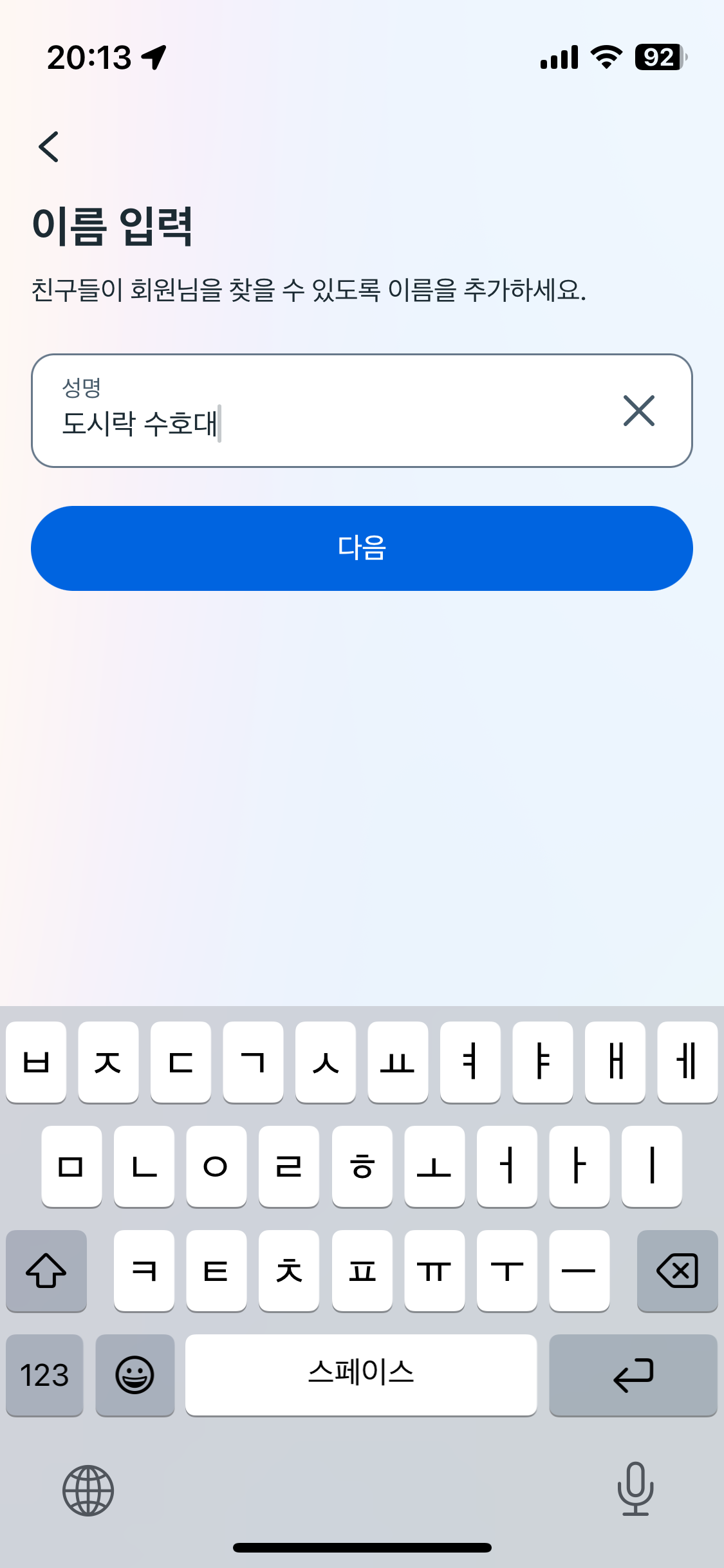인스타그램 사용법, 회원가입부터 사진 올리기까지 7