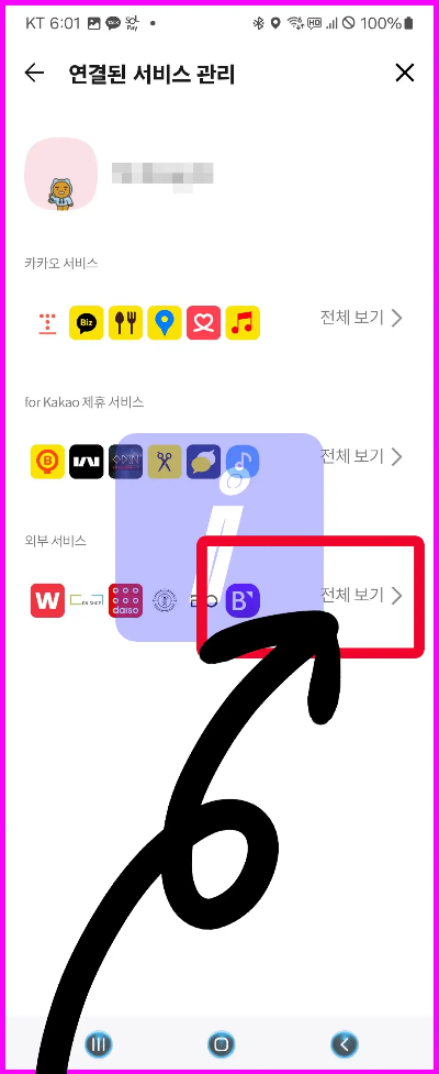 위메프 탈퇴 방법 가이드&amp;#44; 딱 이대로만 하세요