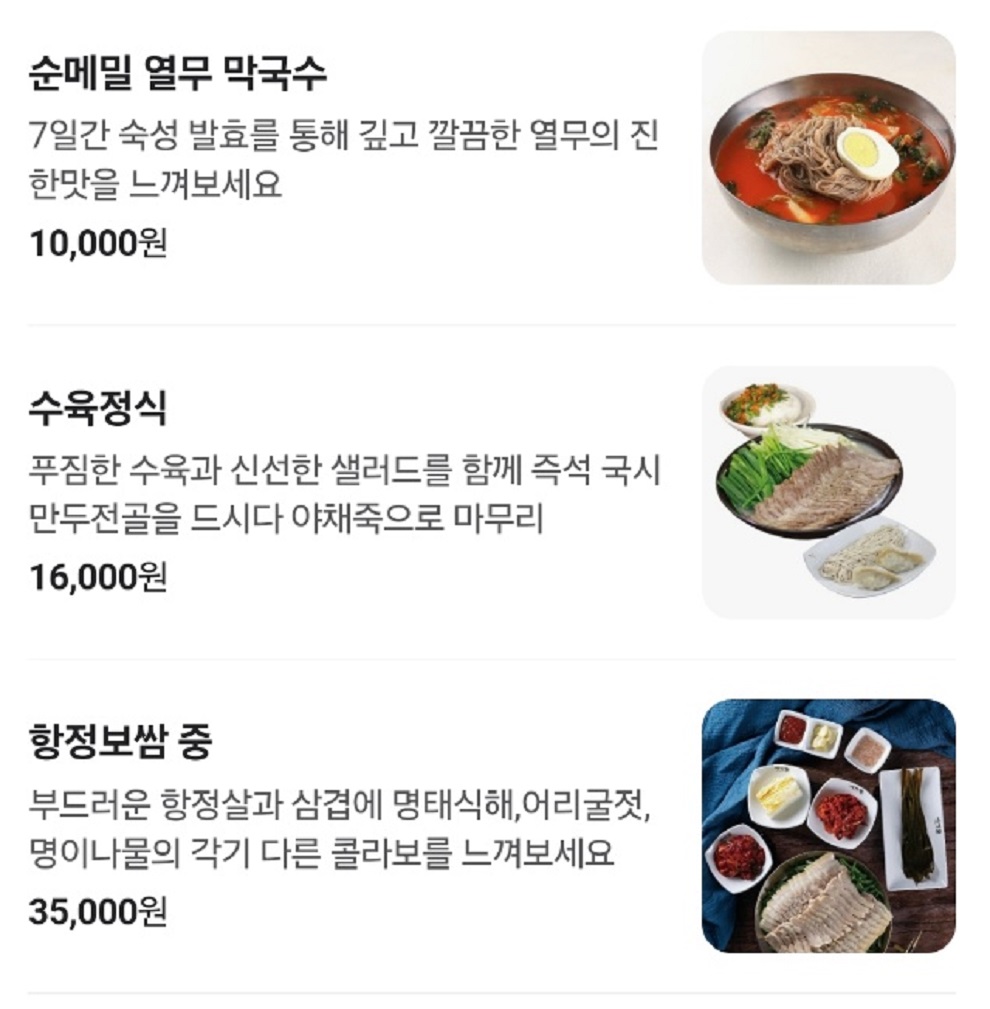 막국수-화진포막국수-강동구-김강우