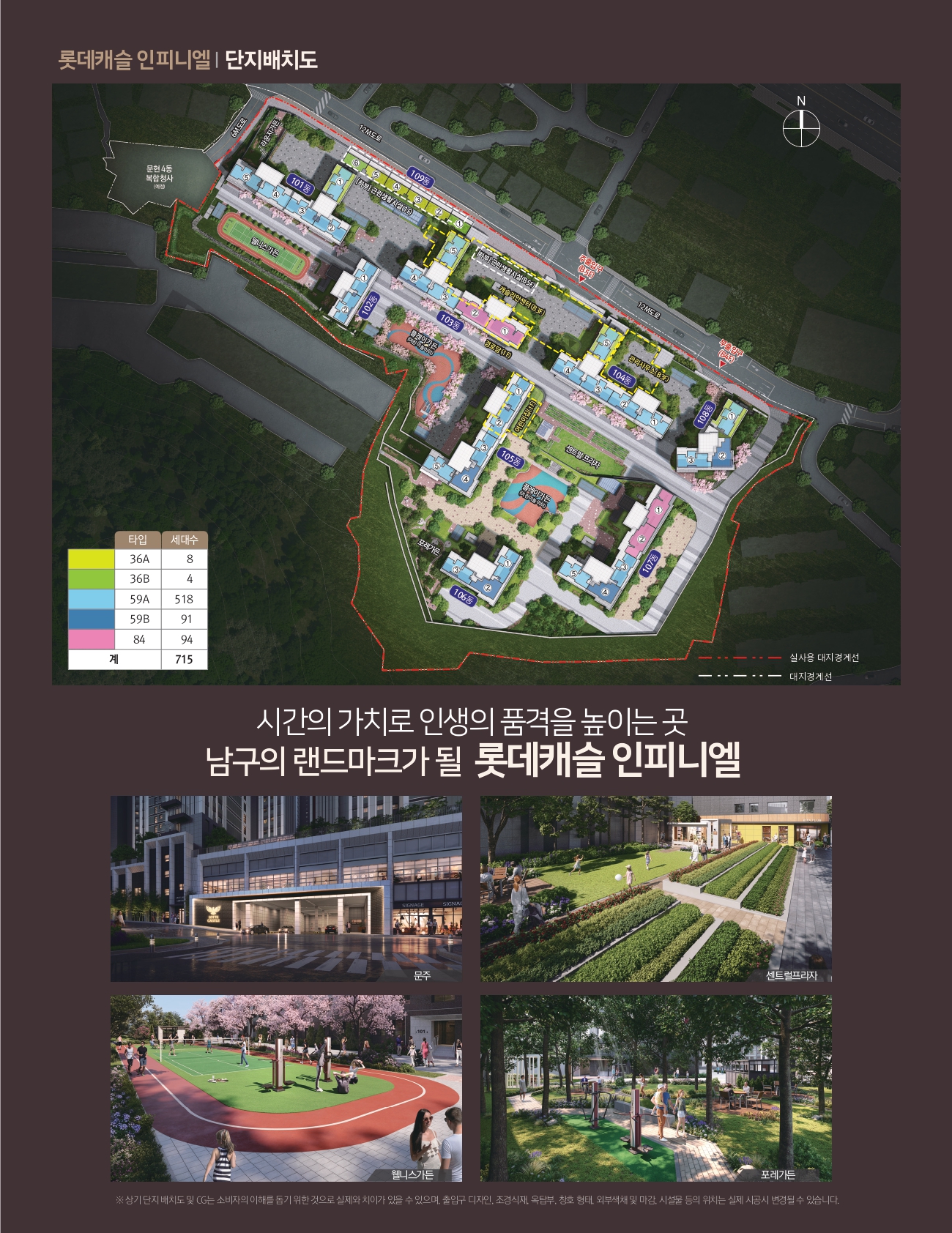 부산 문현 롯데캐슬 인피니엘 아파트 분양정보 알아보기