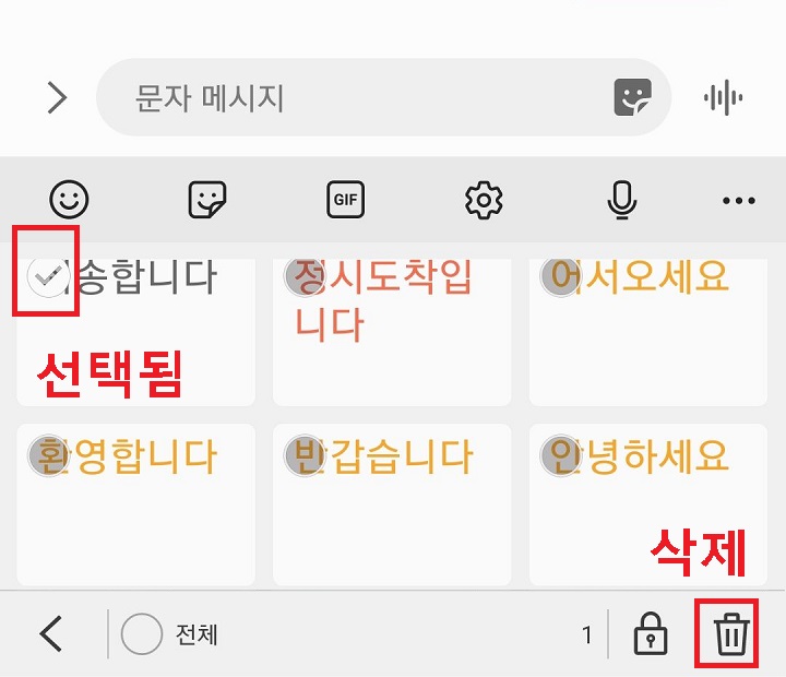 휴지통 모양 버튼 클릭함