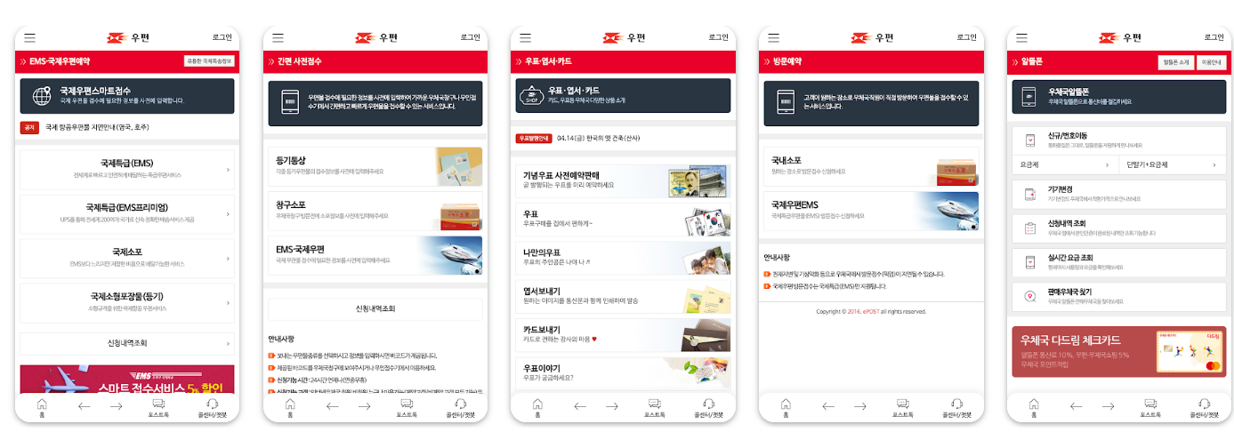 4. 스마트폰 앱으로 우체통 찾는 방법