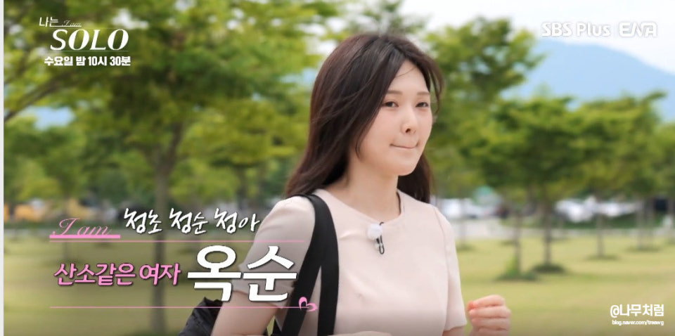 나솔 사계