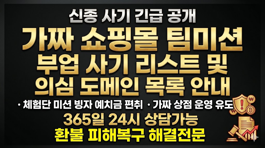 온라인 투자 사기 피해 방지를 위한 실시간 의심 리스트 공유 이미지