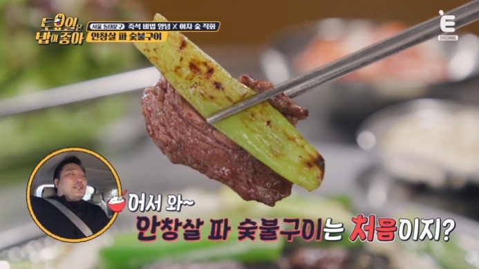 안창살파구이