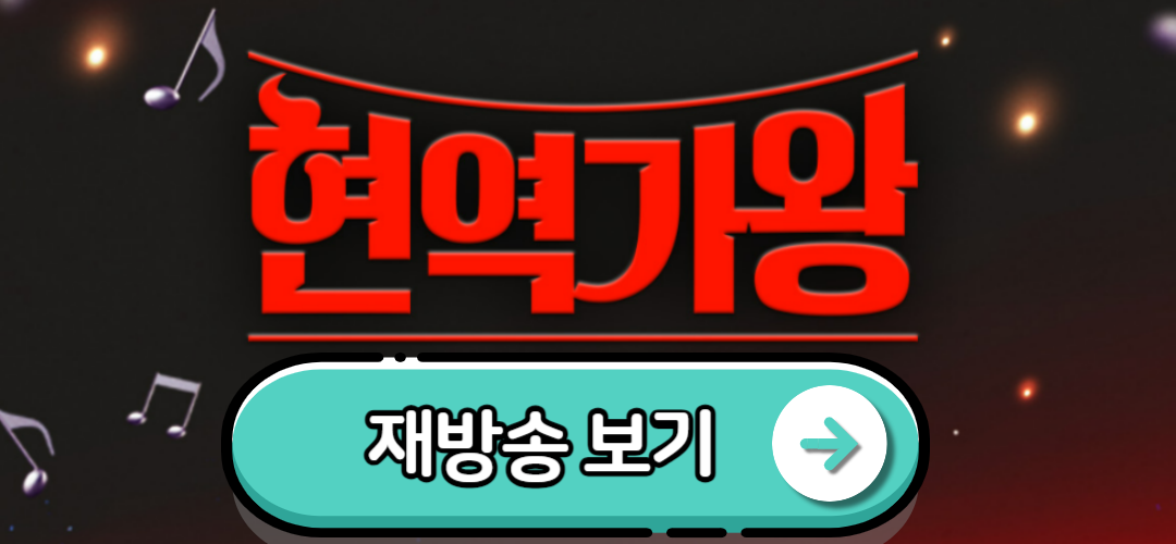 현역가왕마스크걸정체공개