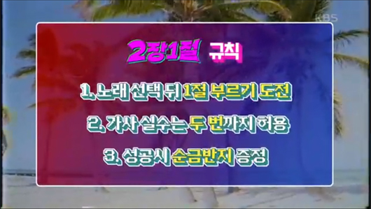 2장 1절 방송화면