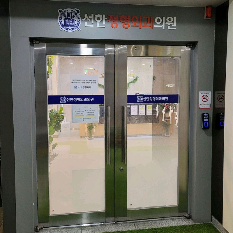 은평구 역촌동 정형외과 유명하고 잘하는 곳 추천 TOP 5