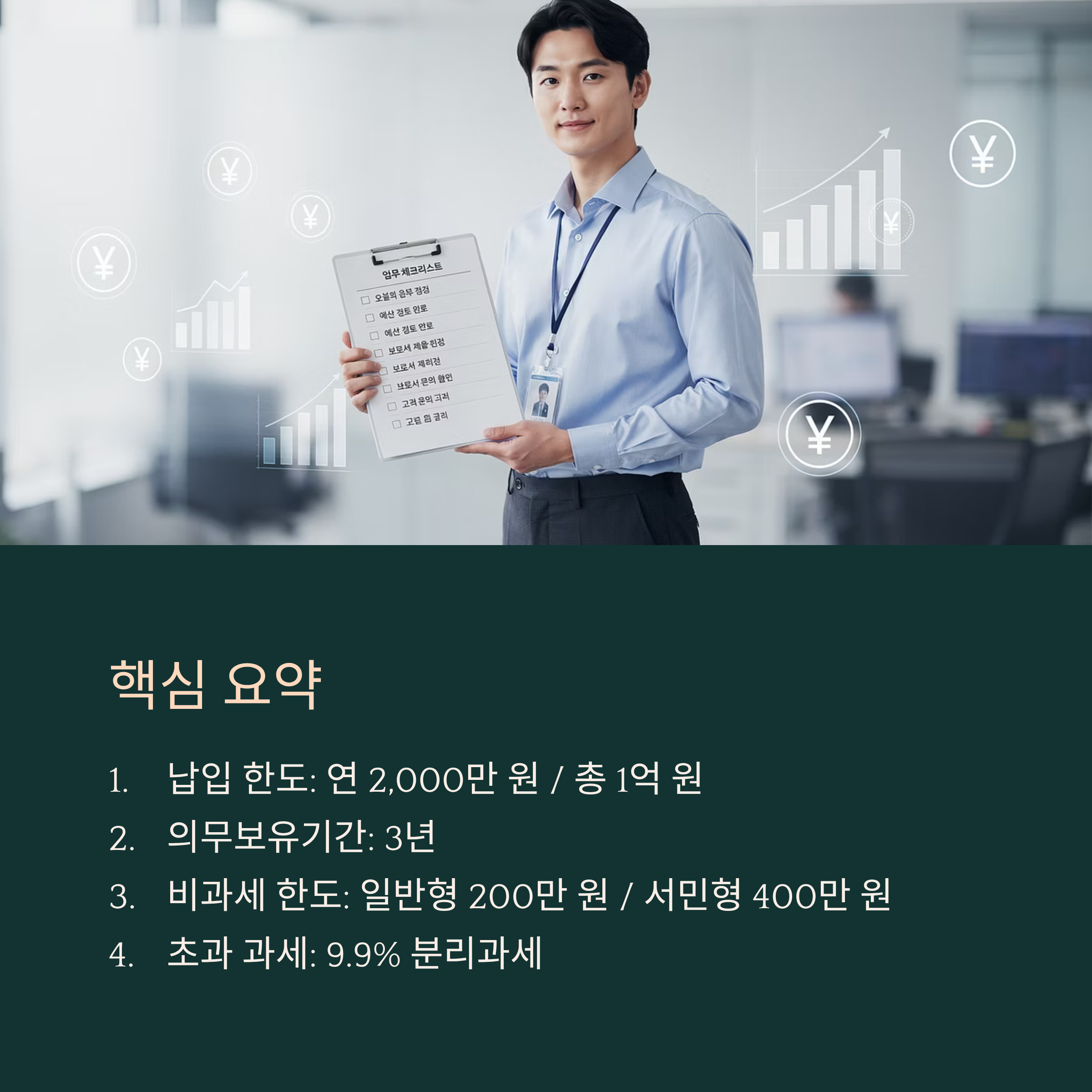 핵심 요약