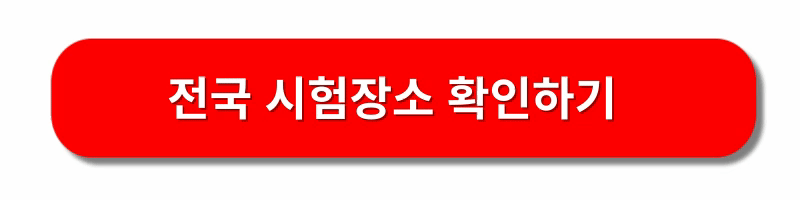 초등임용고시일정