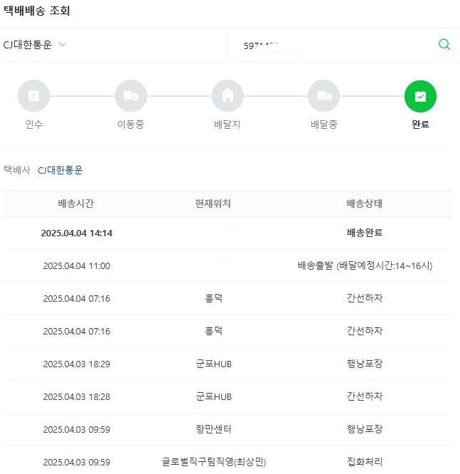 알리익스프레스 통관실패