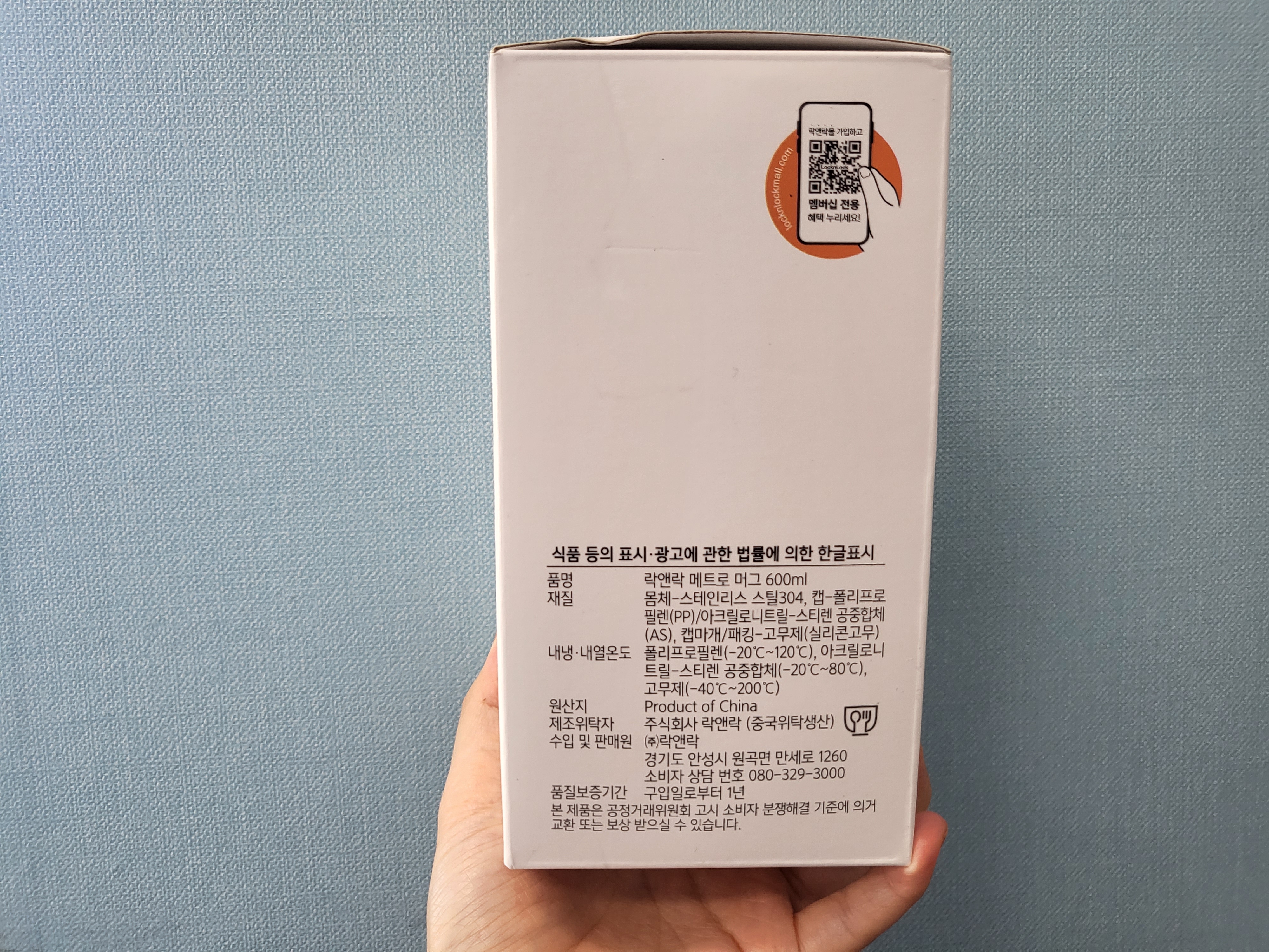 락앤락-메트로-머그컵-블루색상(4)