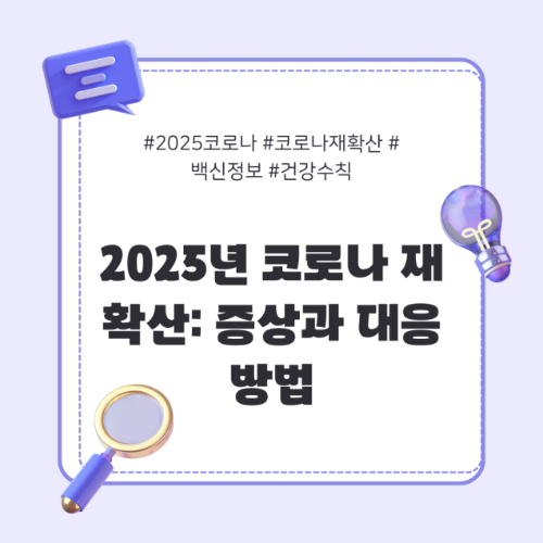 코로나