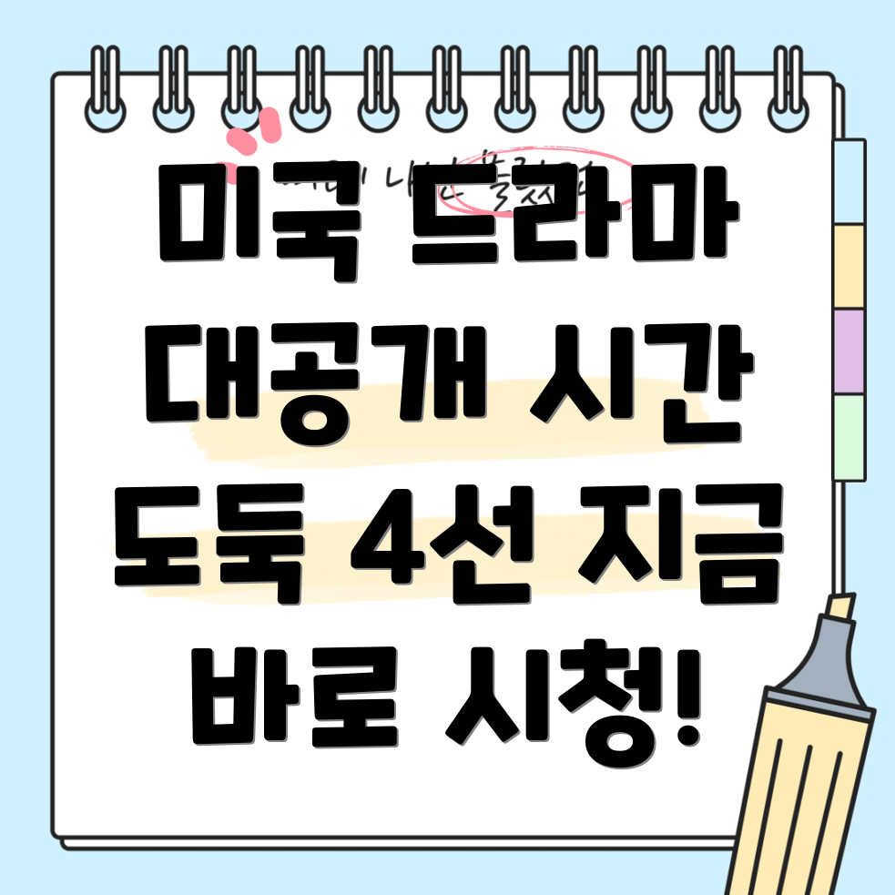 넷플릭스 드라마