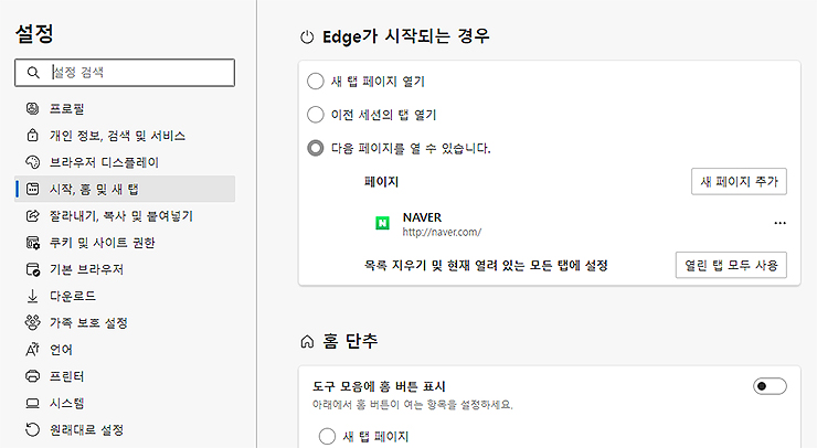 추가된 url 확인하기
