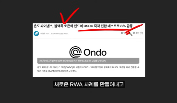 블랙록의 온도(ONDO)와 헤데라(HBAR): 300배 폭등 가능성과 그 이유 7가지