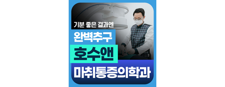 천안 서북구 정형외과