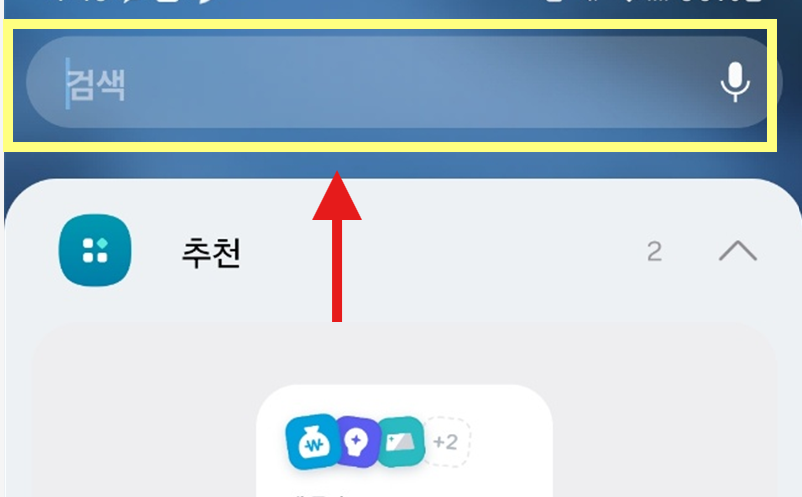 갤럭시 삼성 휴대폰 듀얼 시계 설정하는 법 (세계 시간 동시 표시)