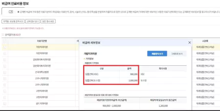 임플란트 가격2