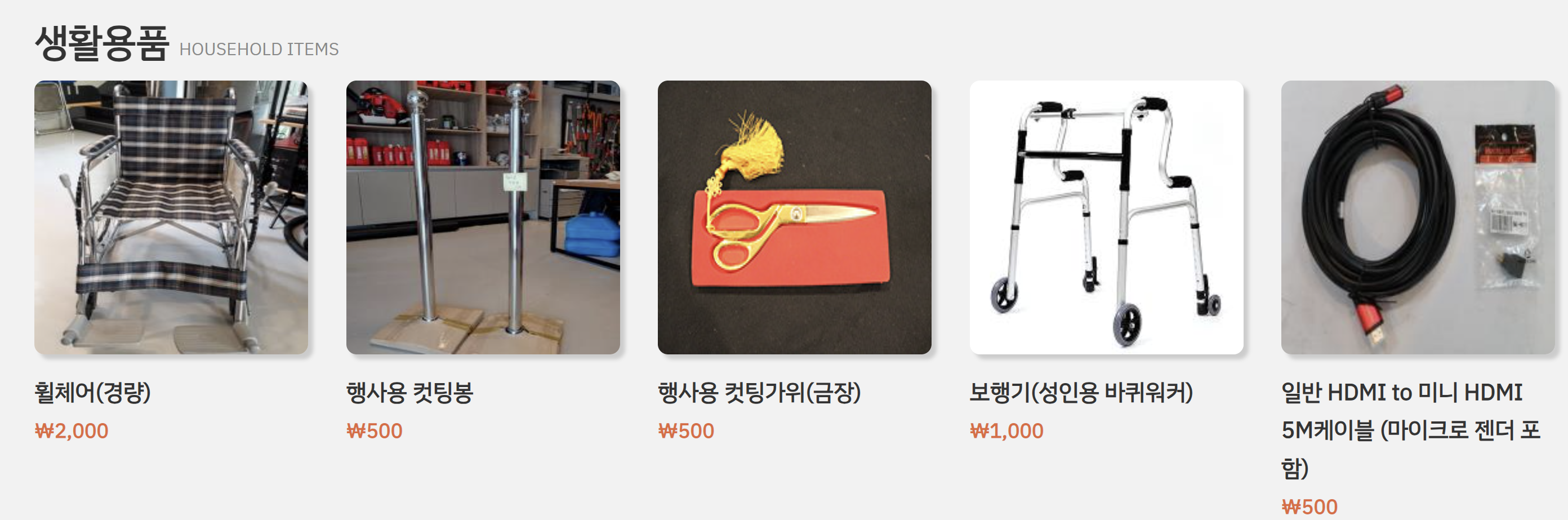 성동공유센터 대여 물품