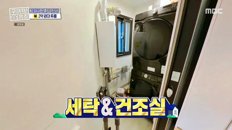 구해줘홈즈 고양시 덕양구 향동동 투룸이써 하우스 매물 가격 및 구조 인테리어 리모델링 최종선택 소개