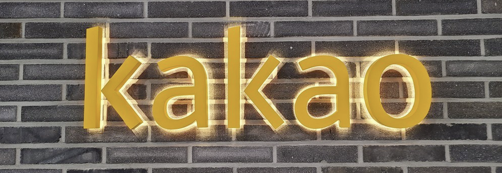 카카오 주가3