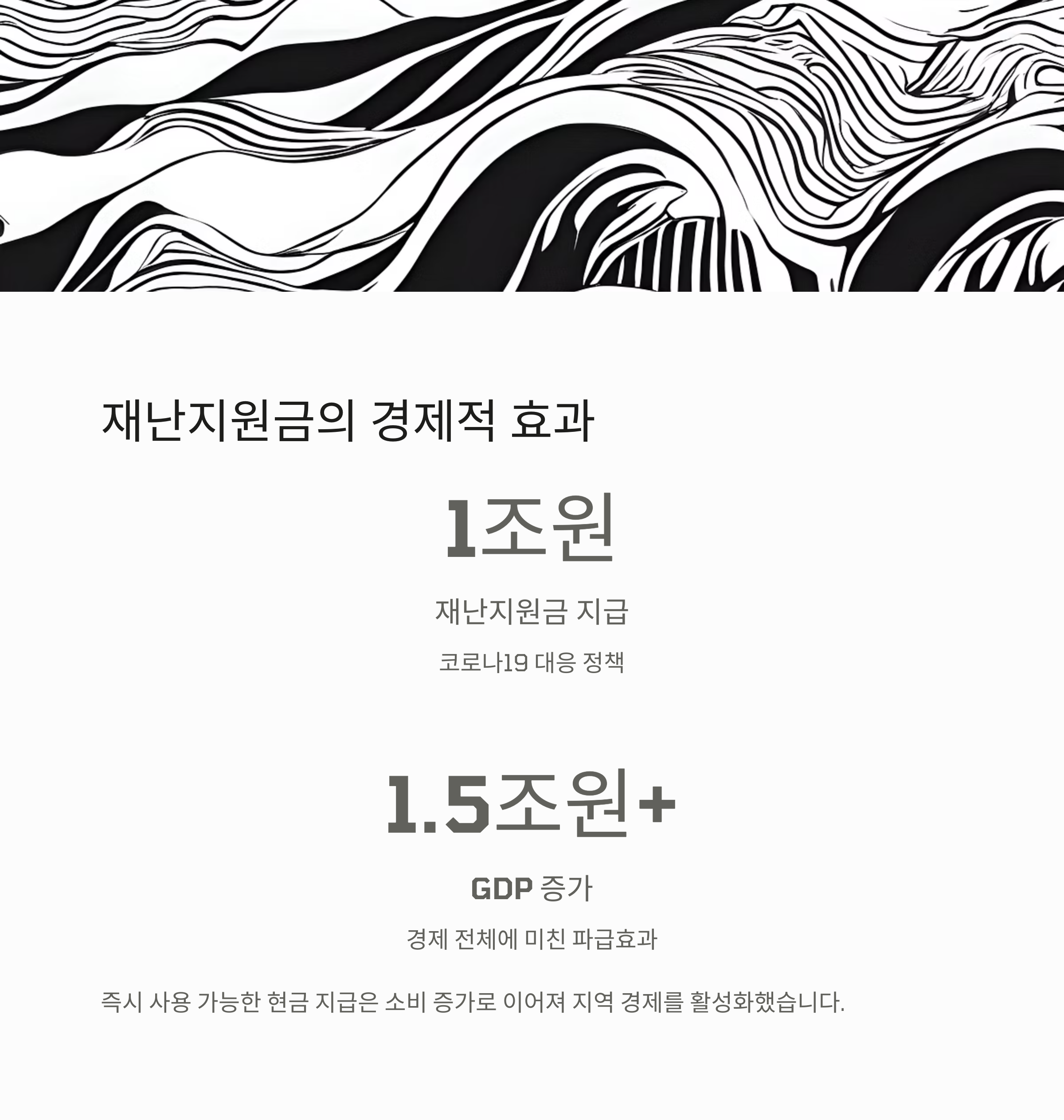 소득이 증가하면 소비도 늘어날까? 승수효과의 경제적 진실