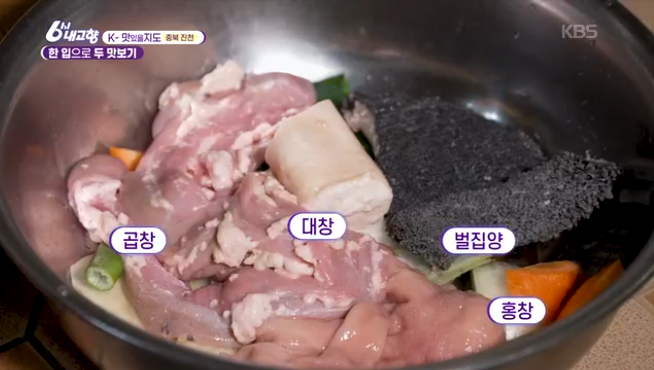 6시내고향K맛있을지도 충북진천 소내장구이