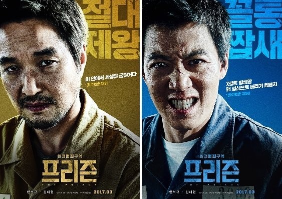 프리즌