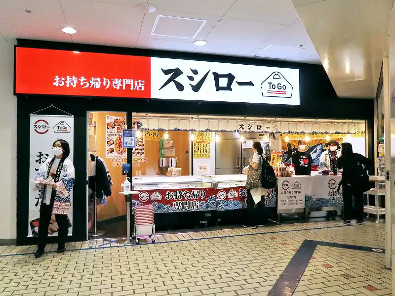 세계 최대 회전초밥 전문점 스시로