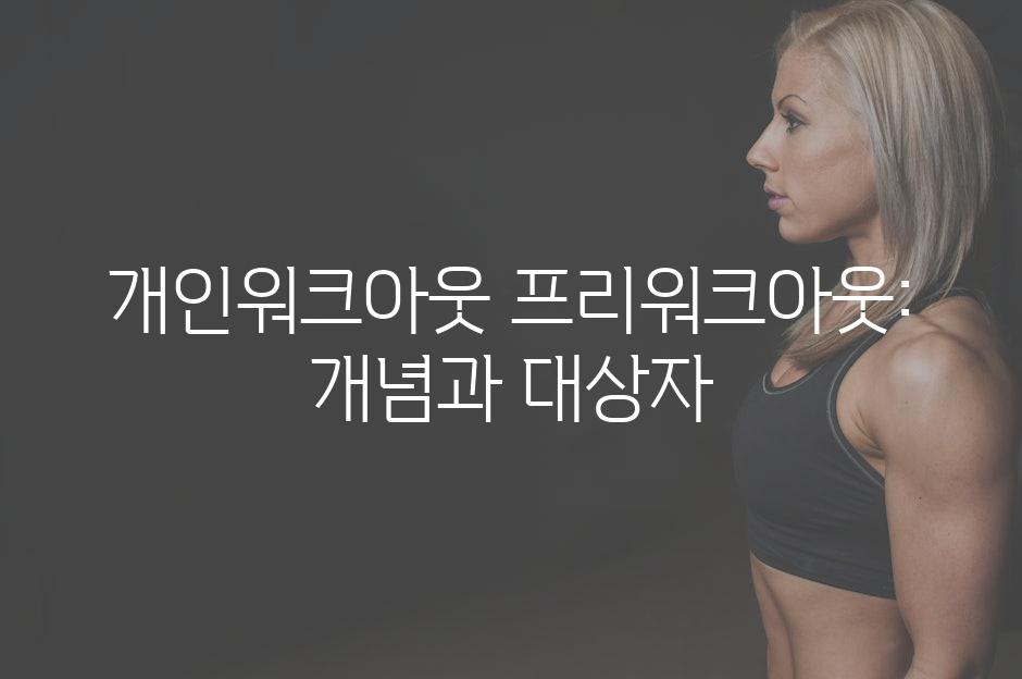 Fitness 6