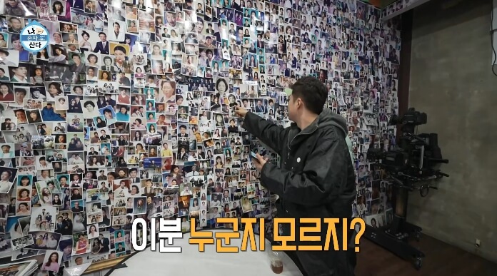 나혼산-사진관