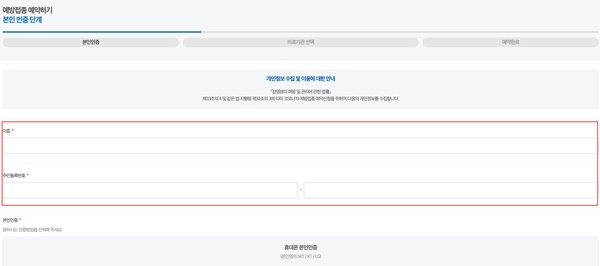 얀센백신 사전예약