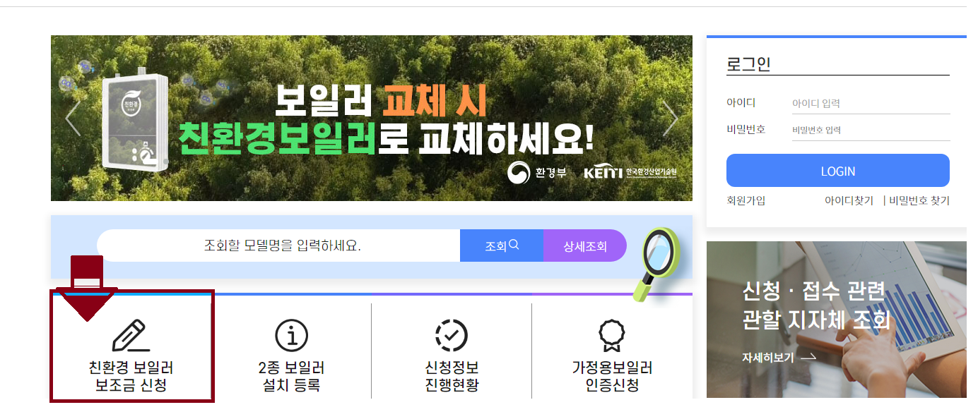 온라인 신청