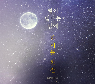 하이볼
