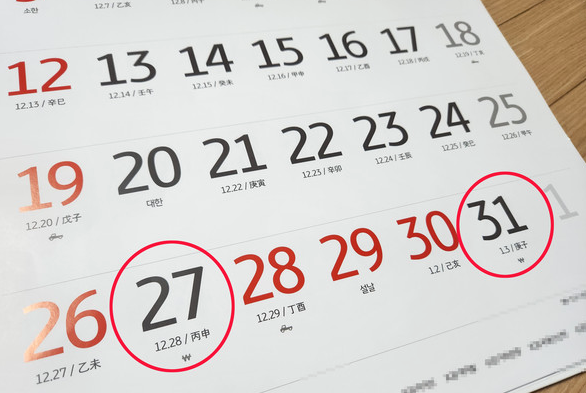 9일간의휴가-임시공휴일-달력