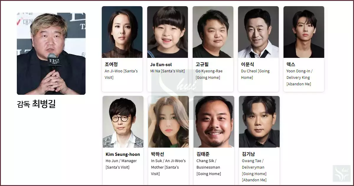 영화 타로 감독과 출연배우