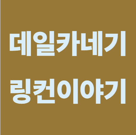 링컨이야기 인상 깊은 구절