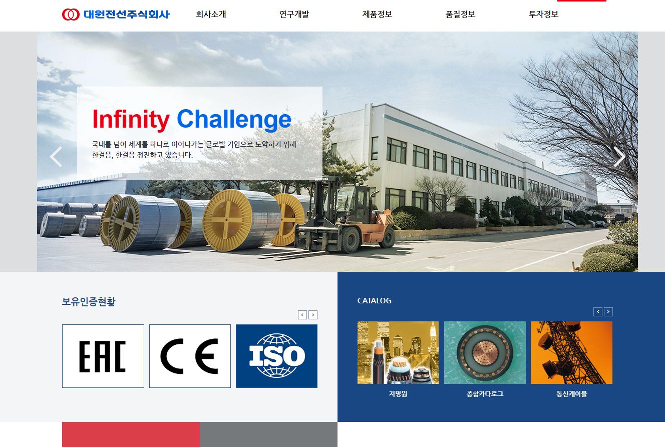 구리 관련주 대원전선