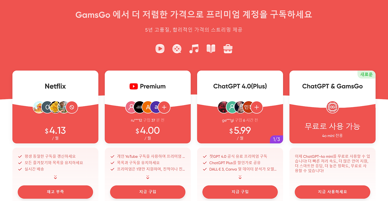 겜스고 디즈니플러스 연간