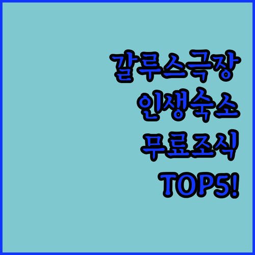 프랑크푸르트 갈루스 극장 근처 숙소 ..