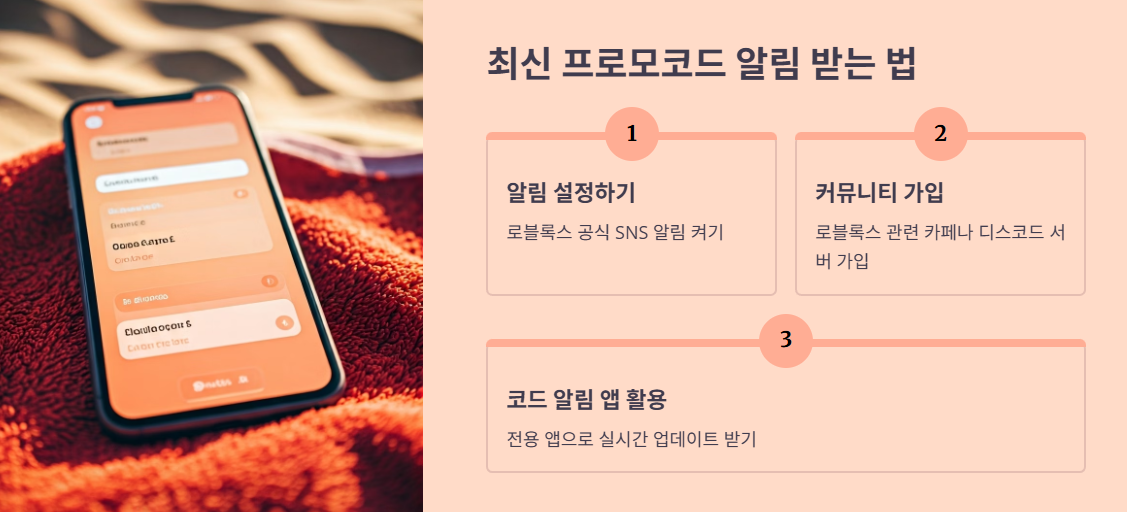 최신 프로모코드 업데이트