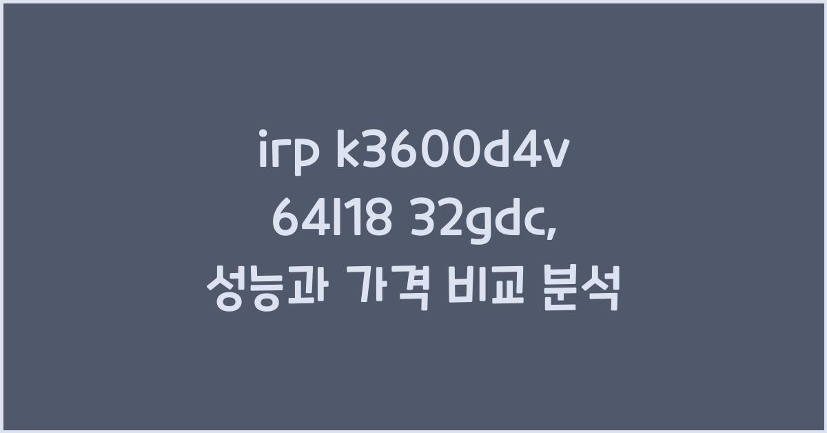 irp k3600d4v64l18 32gdc