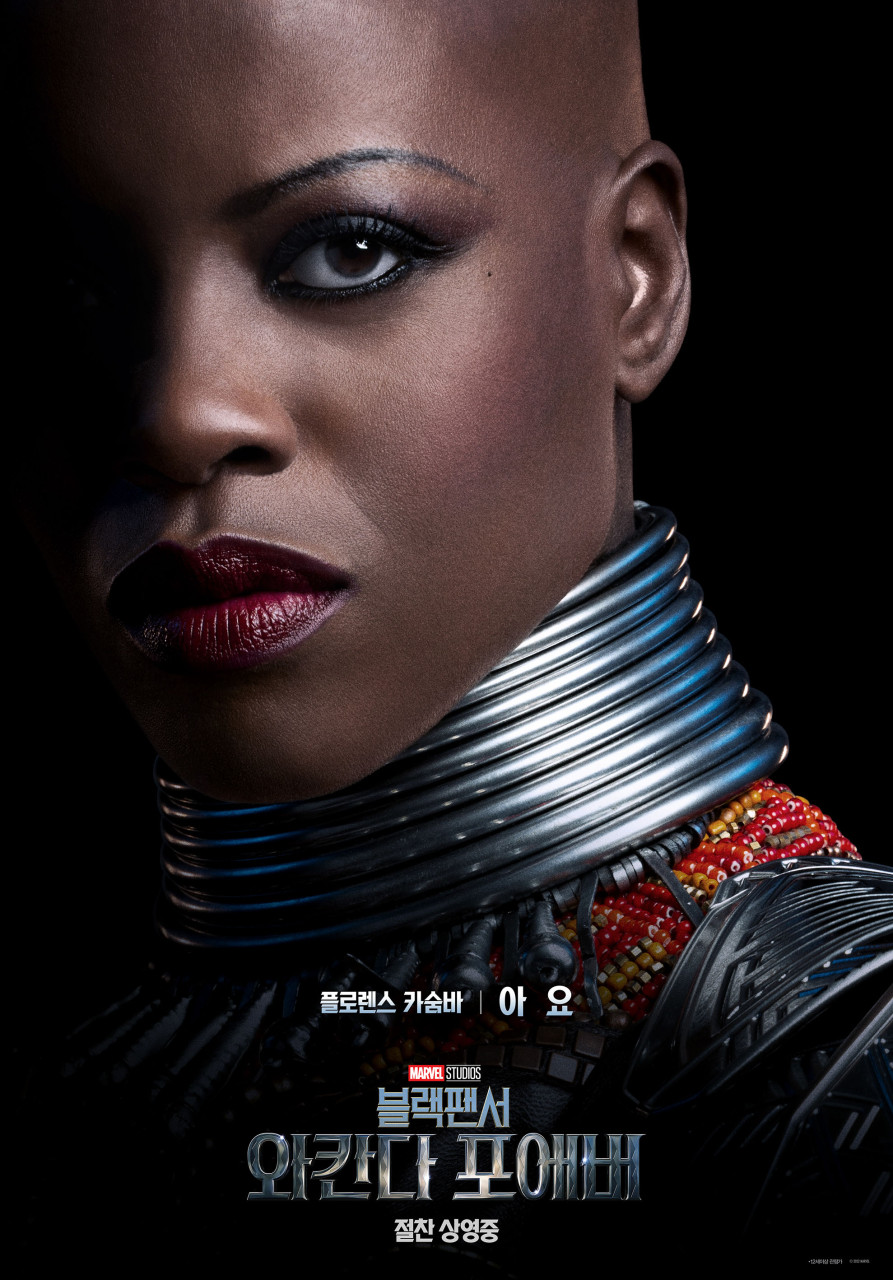블랙팬서 와칸다포에버 공식포스터 아요