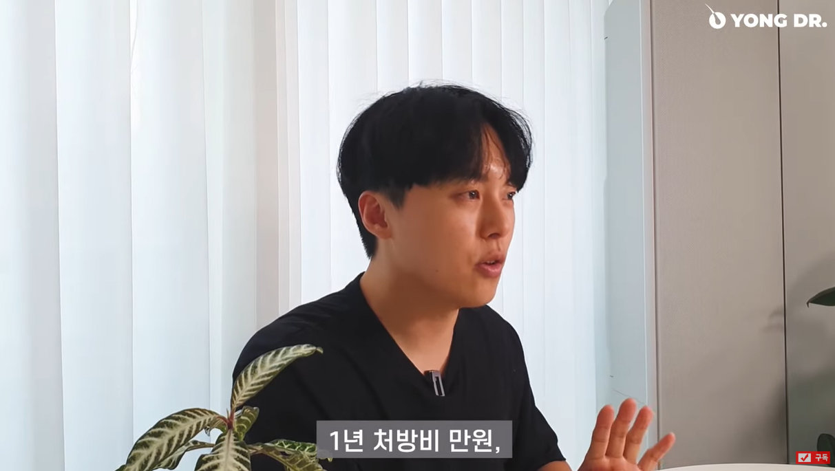 1년 처방비 만원