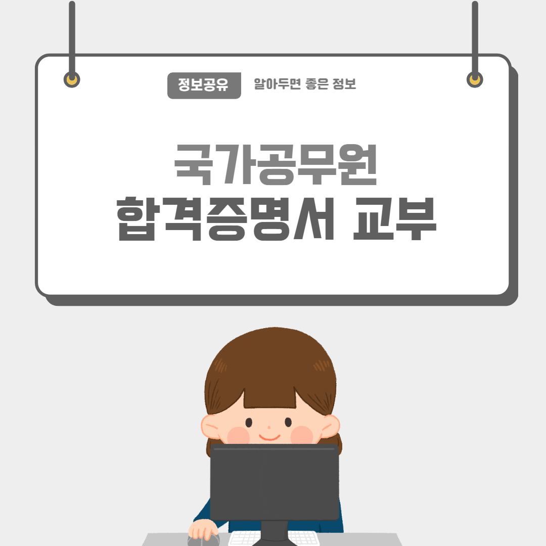 합격증명서-썸네일