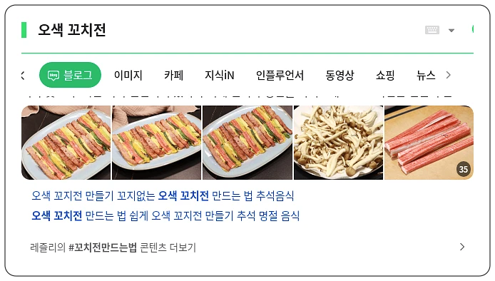 오색 꼬치전_1_subsection